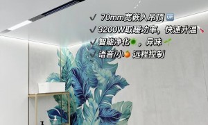 漳州推荐暖风机品牌企业避坑挑选指南 友邦吊顶漳州红星美凯龙店