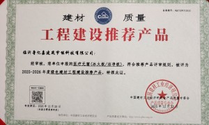 鲁亿嘉值得信赖吗