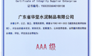 2026年钢筋混凝土开挖管推荐，广东省华坚水泥制品有限公司实力上榜