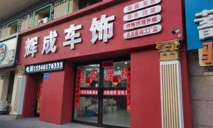 2026年商务车改装服务商挑选全攻略：资质齐全不踩坑