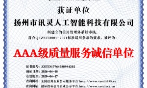 扬州AI同城获客服务哪家好？广受信赖服务商行业口碑汇总