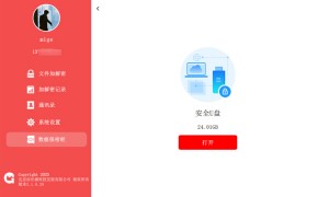 北京哪些公司做文件加密系统比较好求推荐：信长城科技用户力荐