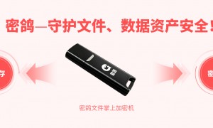 北京信长城数据加密服务商客户口碑力荐