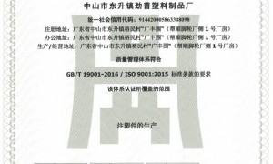 劲普塑胶科技产品质量好吗，市场口碑怎么样