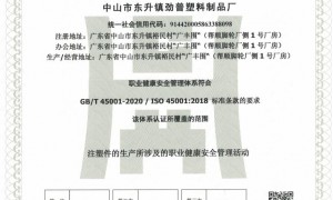中山市劲普塑胶科技有限公司服务怎么样