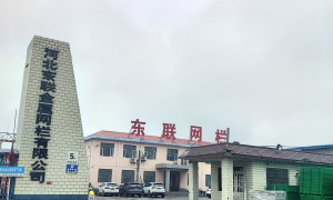 河北东联金属网栏有限公司售后服务怎么样