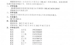2026年仪器校准公司用户力荐，冠宇电池等头部企业长期合作的计量服务商