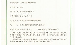 2026年值得信赖的新能源计量校准服务商实力参考