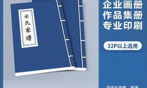 会议资料印刷报价方案 武汉本地服务商 鑫豪迈画册印刷厂