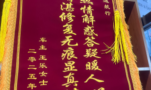 2026年北京汽车局部补漆服务商综合实力推荐，行业观察与选择指南