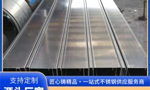浙江联航不锈钢有限公司：性价比高的不锈钢C型钢生产企业，实力与用户口碑