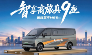 北京吉利远程星享系列面包车价格公道不玩套路，津车运力广受信赖