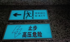 广东靠谱的蓄光自发光地砖厂家质量参考评选