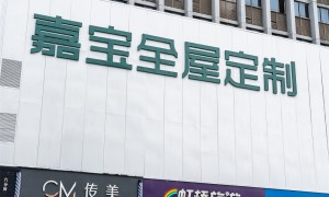 嘉宝全屋定制服务态度好吗，合作靠不靠谱