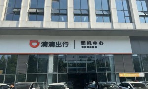 苏州吴江区跑全职网约车租车服务商怎么选？滴滴直营车队价格公道不玩套路