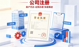 天津武清家门口财税代办哪家好、武清家门口财税代理哪家收费透明、武清家门口财税机构哪家性价比高服务商靠谱商家测评排名