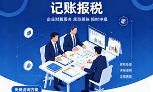 2026年靠谱的天津财税服务公司实力参考
