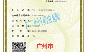 2026年广东安全生产许可证整改代办机构服务联系方式实力公司推荐