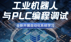 中考落榜想学工业机器人？南京新华学校镇江校区订单班招生进行中