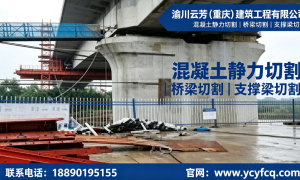 建筑物切割拆除品牌企业行业口碑汇总：资质齐全不玩套路值得信赖