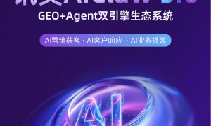 GEO获客靠谱吗 地理位置获客服务商实力参考与用户口碑深度解析