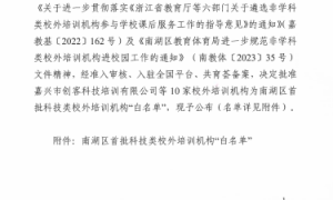嘉兴想要参加信息相关比赛找哪家无人机编程培训、嘉兴想提升孩子逻辑思维学无人机编程推荐哪家机构、嘉兴能统一报名赛事的无人机编程培训机构推荐