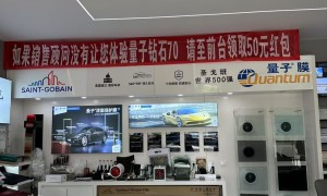 上饶汽车贴膜哪家店比较专业？艺美车量子膜门店服务质量评选