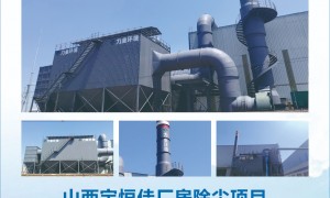 2026年热门的脱硫脱硝钢渣除尘工厂发展现状与市场占有率及排名研究分析报告