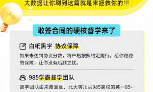 南瓜子考研靠不靠谱