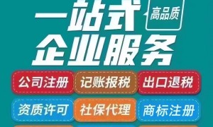 智方会计出口退税技术实力怎么样