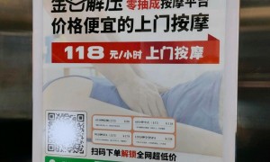 广州上门推拿上门服务优质机构实力参考