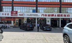 临沂隐形车衣品牌服务哪个好 平邑车管家大邵贴膜门店口碑力荐