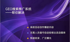 2026年靠谱的AI搜索服务商综合实力推荐