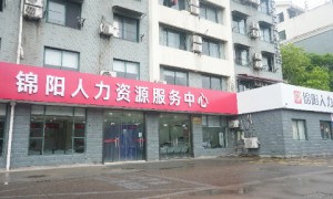 2026年劳务派遣人员服务商实力参考 口碑好的机构用户力荐