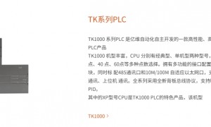 2026年口碑好的中小型PLC品牌供应商：生产厂家综合实力盘点