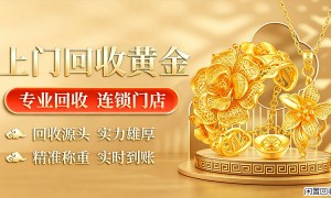 耀麦网络：黄金回收机构排名中的佼佼者