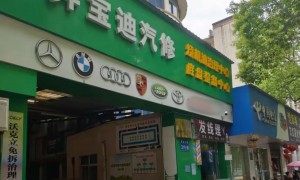 2026年知名的发动机维修公司，专业实力与用户口碑深度解析