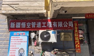2026年知名的漏水检测维修专业公司有哪些