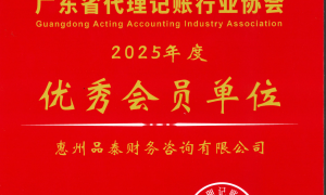 2026年惠州找代办营业执照联系方式哪家靠谱、惠阳区代办工商注册推荐哪家靠谱商家推荐