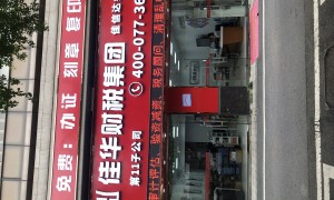 企业社保合规顾问服务哪家省心？顺德本地服务商客户真实体验口碑汇总