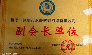 永顺财税注销公司技术实力如何