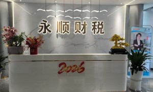2026年软件行业代理记账哪家性价比高？靠谱服务商测评排名