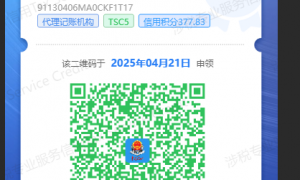 2026年正规的财税服务公司行业现状与选择指南
