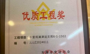 2026年售后完善的全屋整装机构甄选：用户力荐靠谱选择