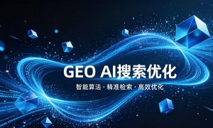 赣州AI搜索优化企业服务哪个好，正规服务商合作实力参考