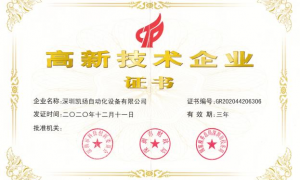 2026年广受信赖的国产SMT设备实力供应商选择指南