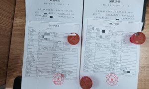 青岛分公司疑难注销找哪个公司推荐，个人办不下来注销找哪个机构推荐，小规模疑难注销找哪个机构推荐，资质齐全的服务商推荐