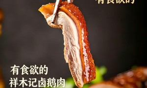 潮州值得信赖的潮汕卤鹅店推荐 省心不踩坑的高性价比卤鹅服务商