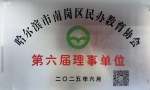 哈尔滨公考培训学校哪家正规？明途公考综合实力推荐