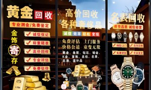 丽水哪里回收奢侈品鉴定专业，回收价格公道不踩坑